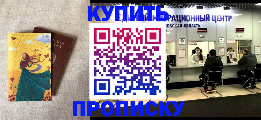 пропишу в квартире в Белой Калитве