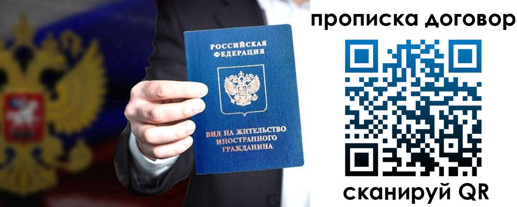 временная регистрация для школы в Белой Калитве