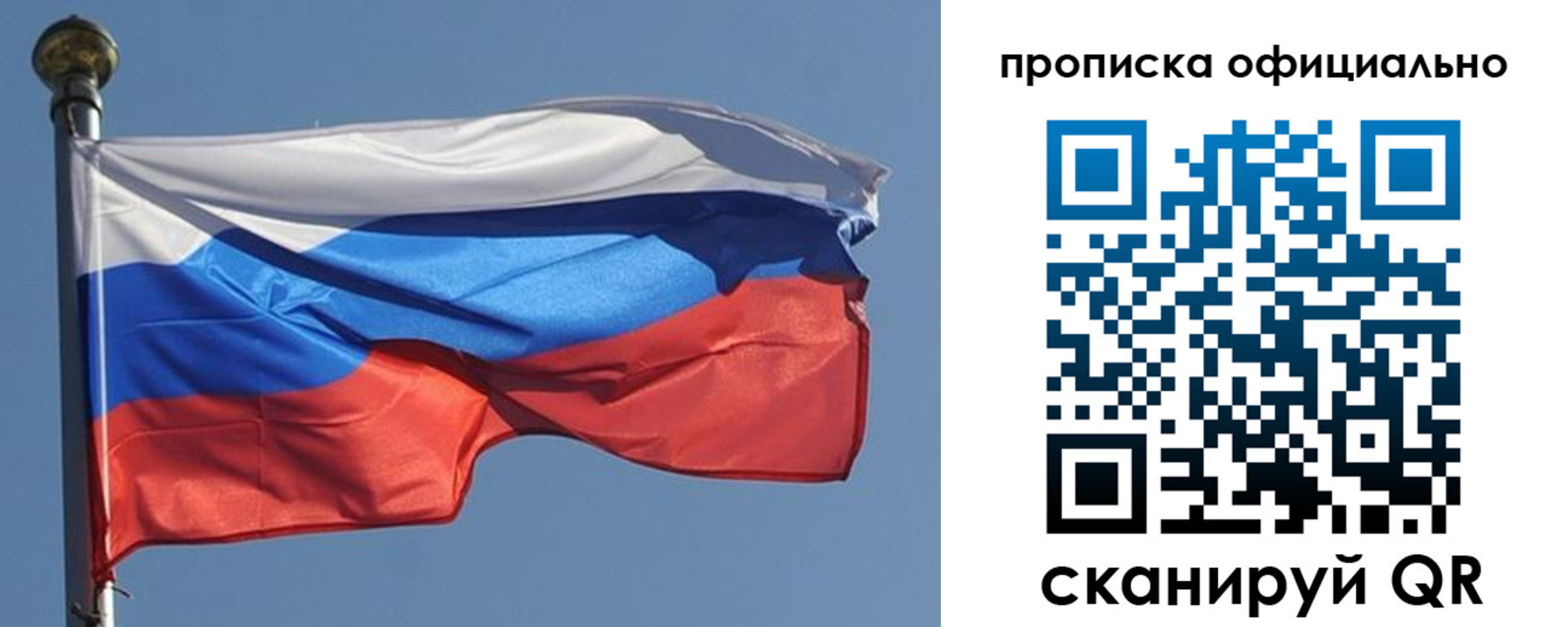 временная прописка в Белой Калитве
