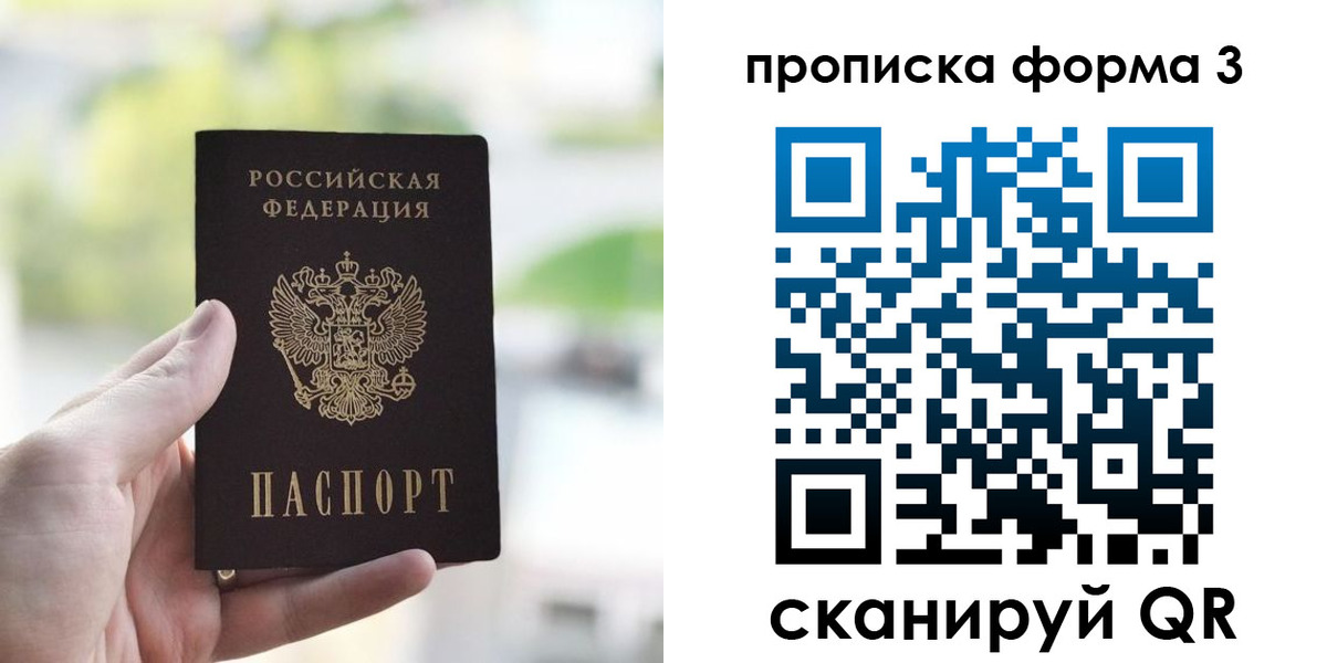 временная регистрация поиск в Белой Калитве