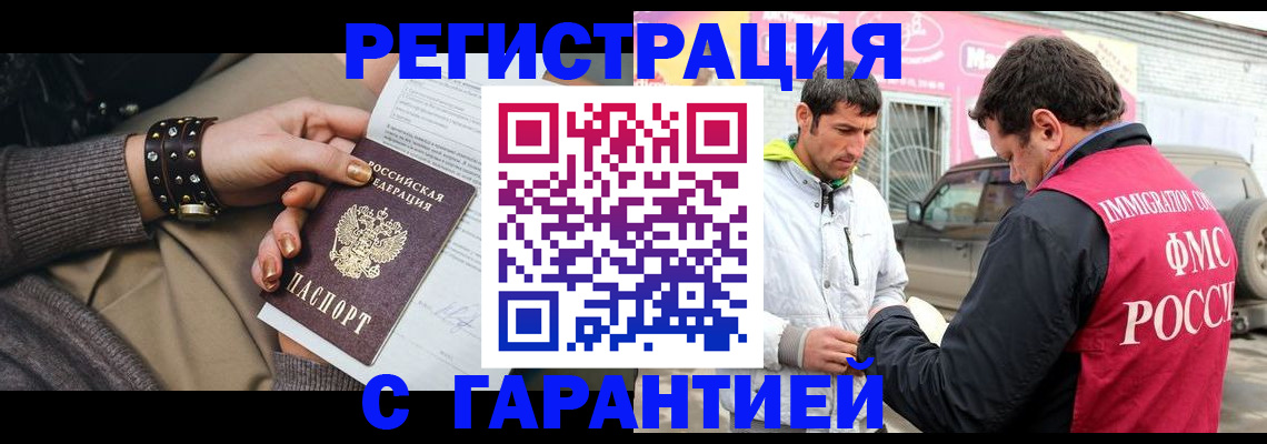 временная регистрация поиск в Белой Калитве