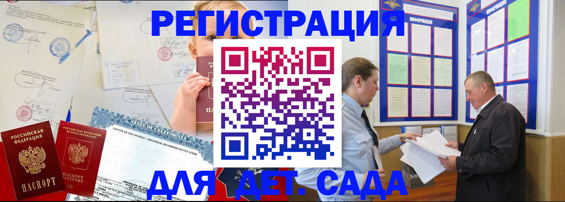 регистрация в Белой Калитве