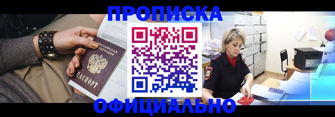 временная регистрация адрес в Белой Калитве