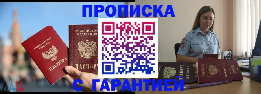 прописка иностранных граждан в Белой Калитве