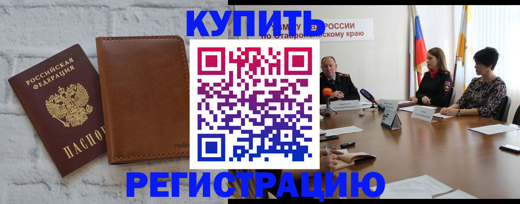 временная регистрация гарантия в Белой Калитве