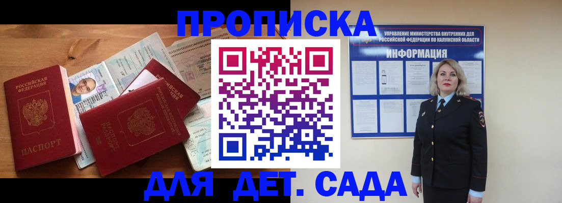 где прописаться в Белой Калитве