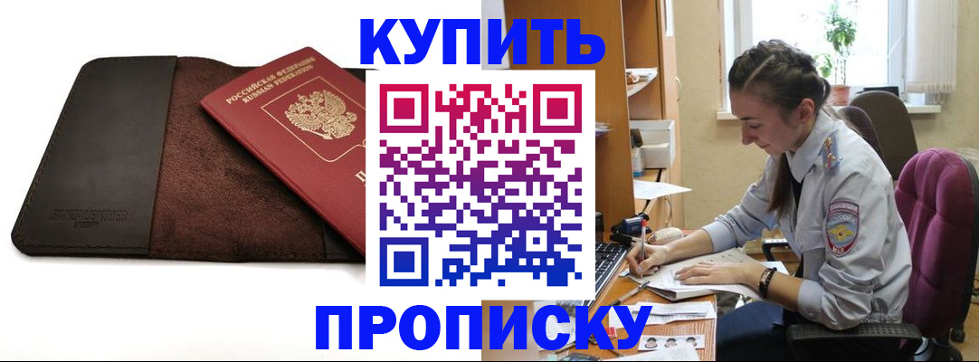 прописка паспорт в Белой Калитве