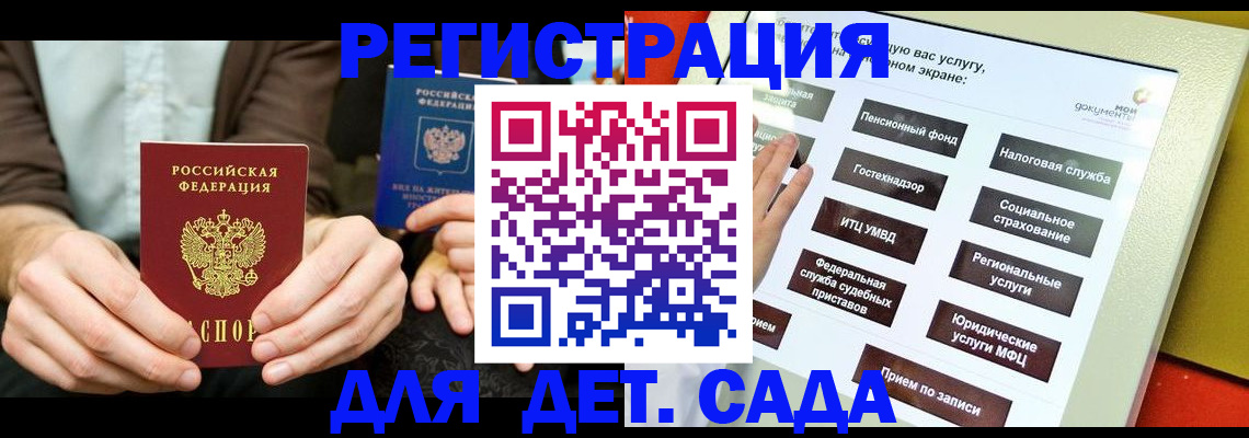 регистрация в Белой Калитве