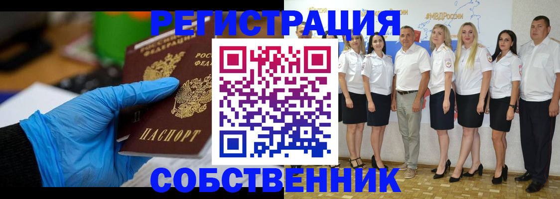 временная регистрация для школы в Белой Калитве