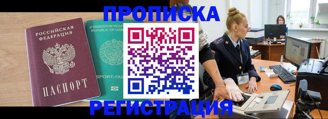 прописка паспорт в Белой Калитве