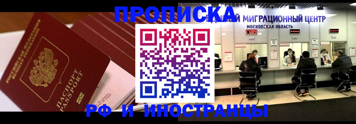 прописка паспорт в Белой Калитве