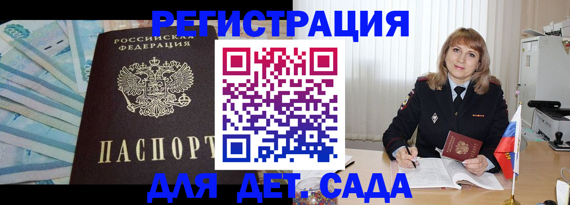 регистрация для школы в Белой Калитве